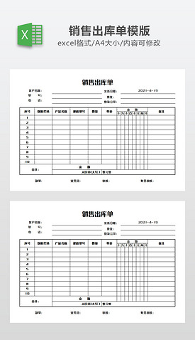 高效便捷的建筑材料銷售單管理方案